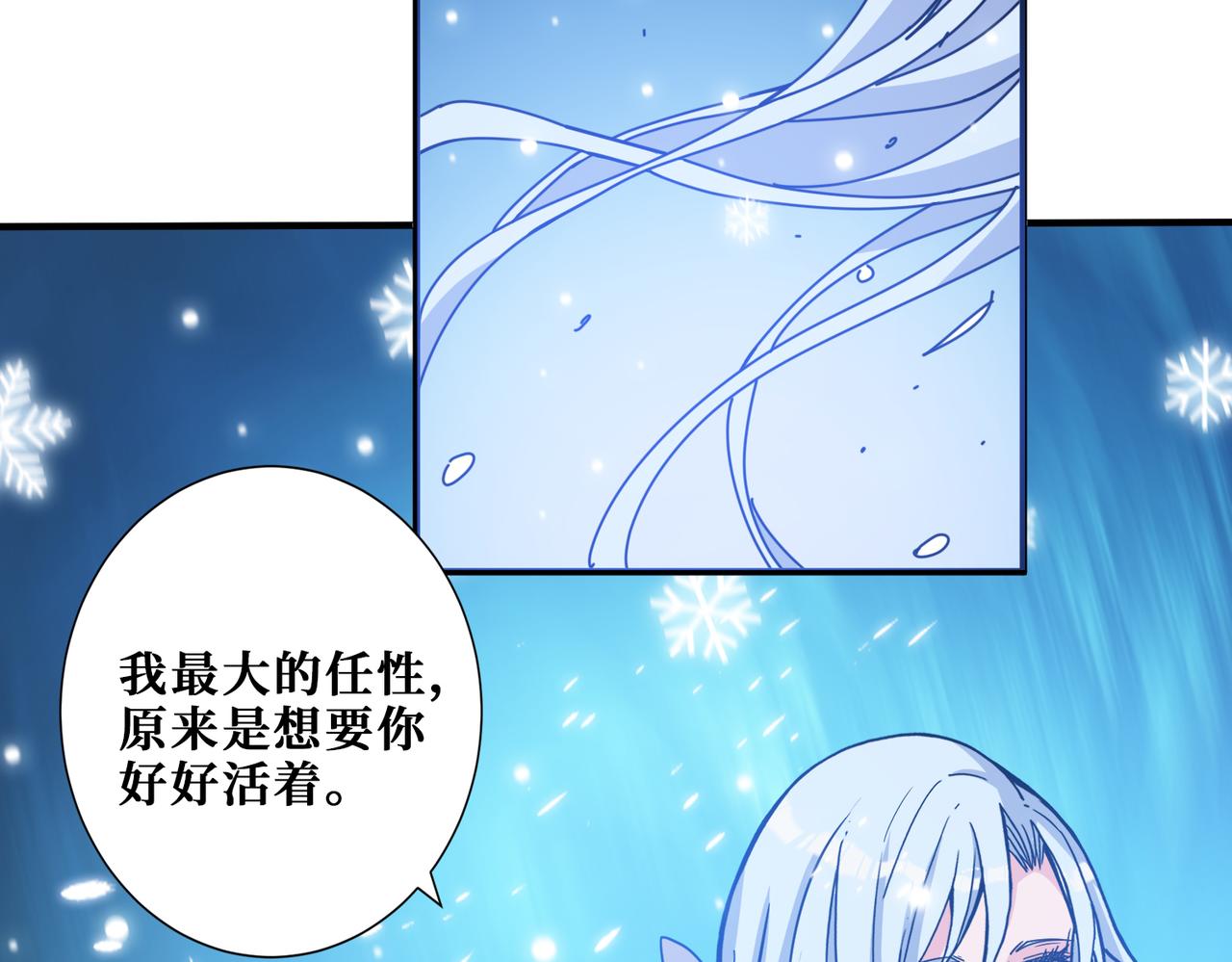 《噬神纪》漫画最新章节第293话 女神的任性免费下拉式在线观看章节第【134】张图片