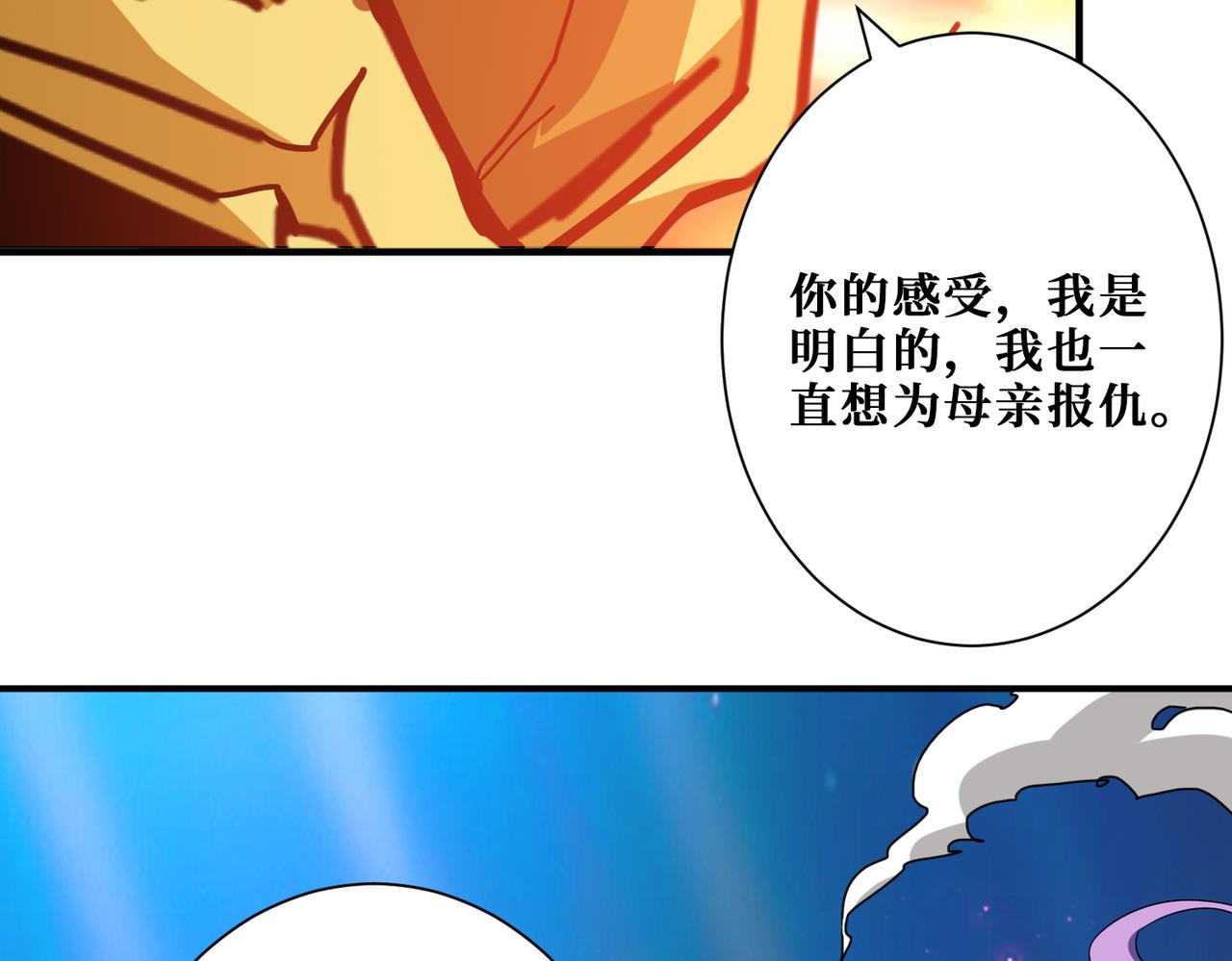 《噬神纪》漫画最新章节第293话 女神的任性免费下拉式在线观看章节第【21】张图片