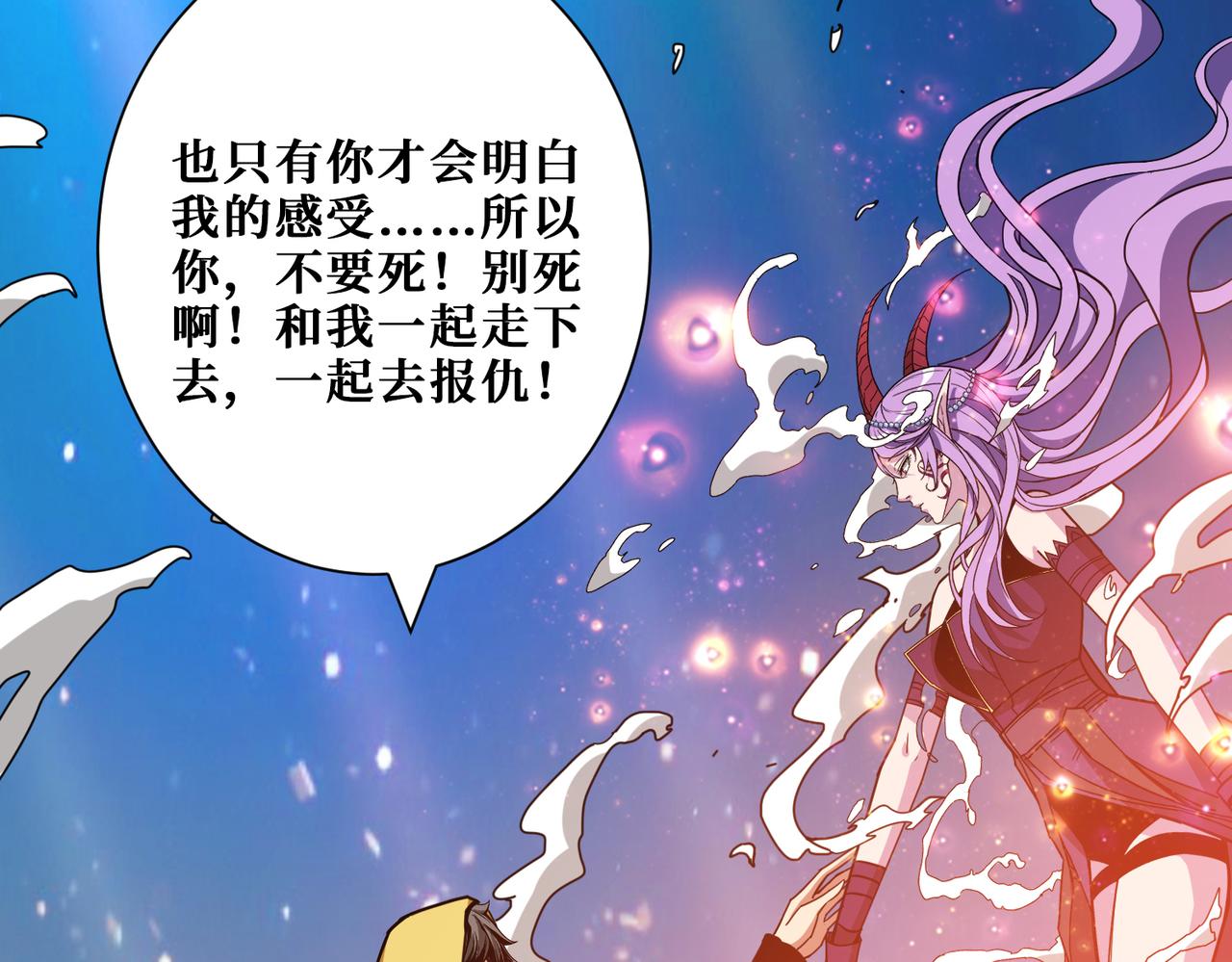 《噬神纪》漫画最新章节第293话 女神的任性免费下拉式在线观看章节第【22】张图片