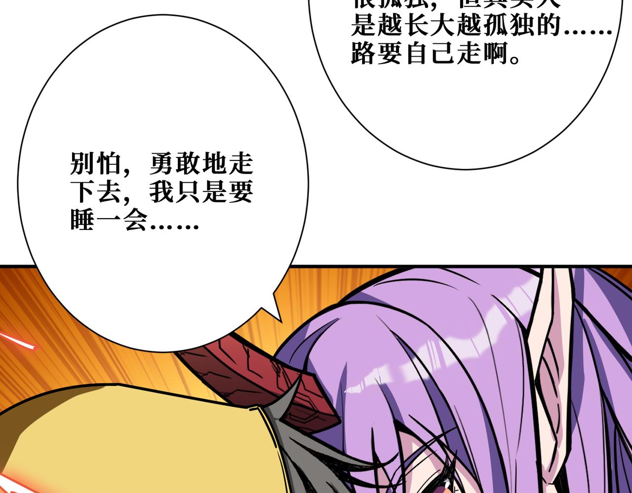 《噬神纪》漫画最新章节第293话 女神的任性免费下拉式在线观看章节第【30】张图片