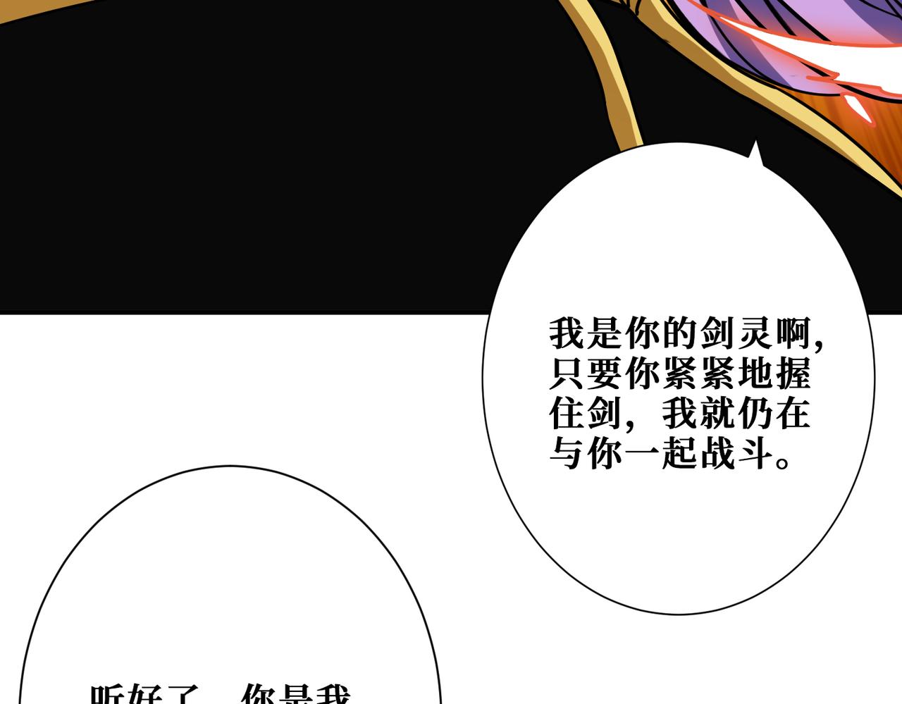 《噬神纪》漫画最新章节第293话 女神的任性免费下拉式在线观看章节第【32】张图片