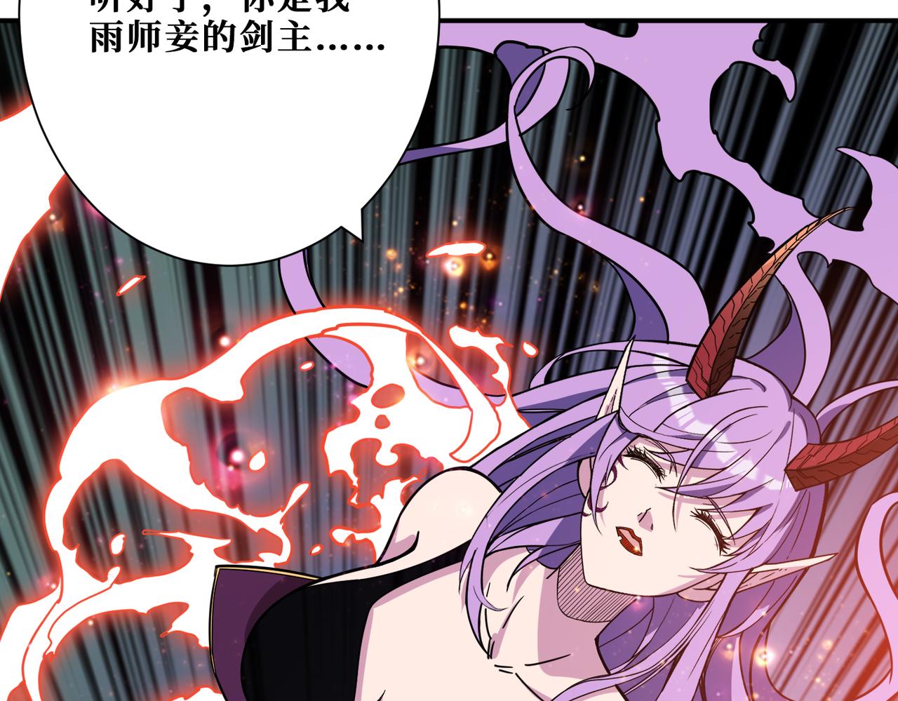 《噬神纪》漫画最新章节第293话 女神的任性免费下拉式在线观看章节第【33】张图片