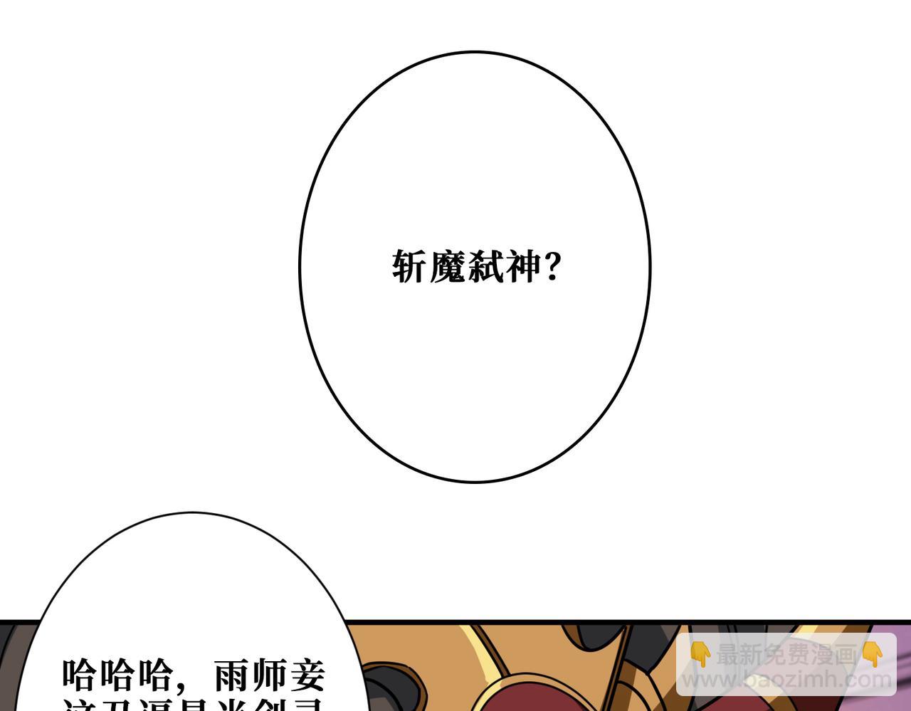 《噬神纪》漫画最新章节第293话 女神的任性免费下拉式在线观看章节第【40】张图片