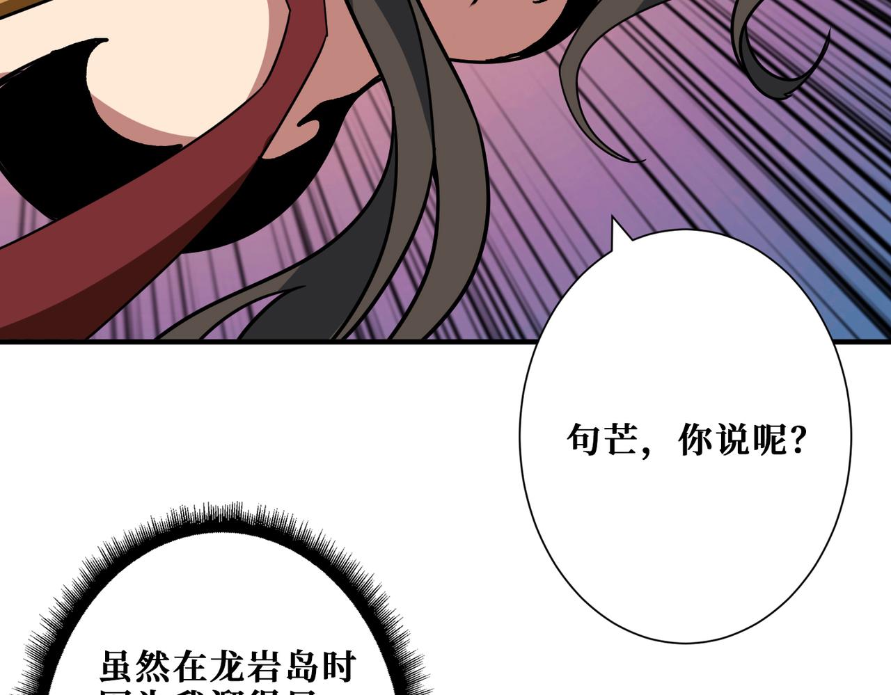 《噬神纪》漫画最新章节第293话 女神的任性免费下拉式在线观看章节第【42】张图片