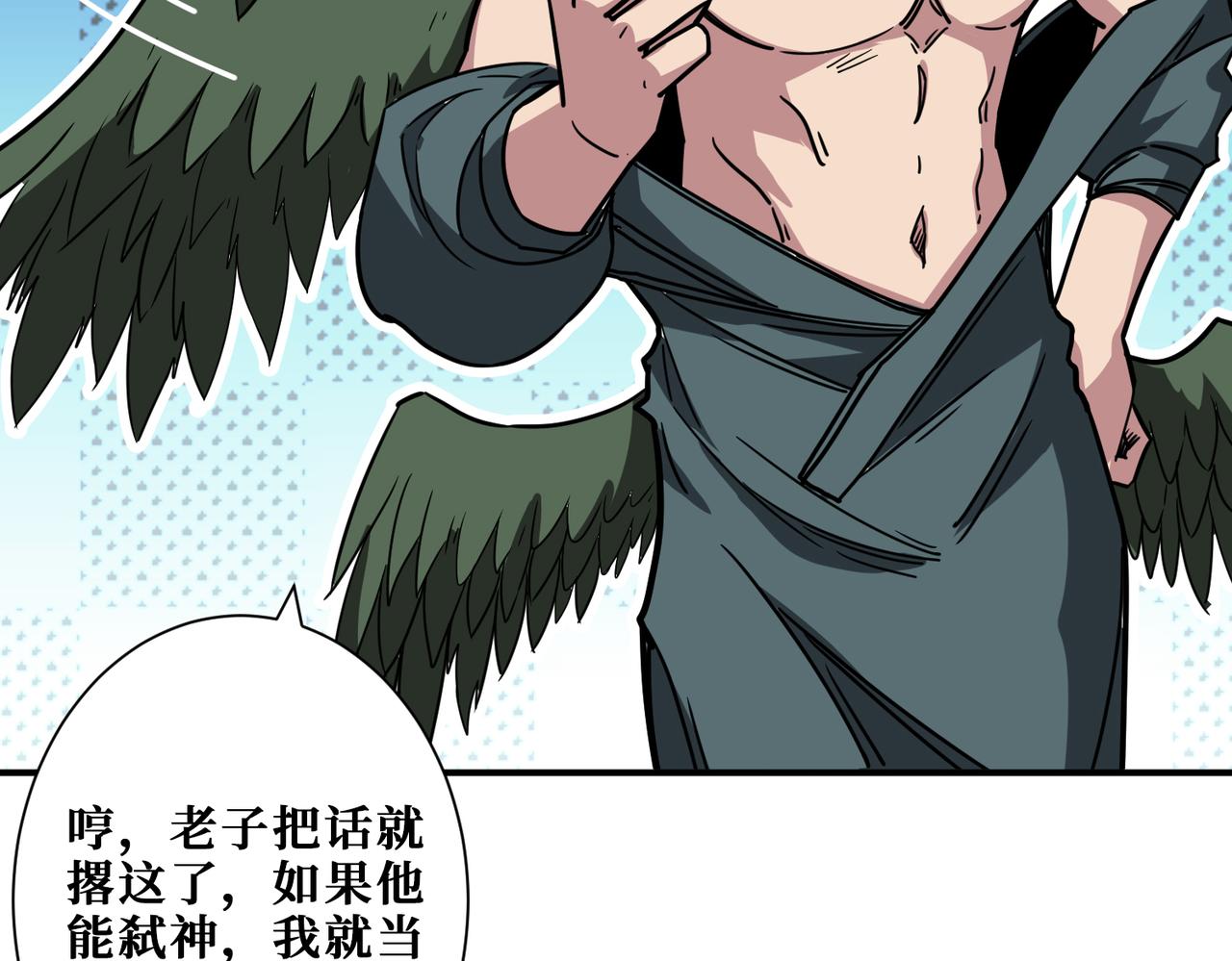 《噬神纪》漫画最新章节第293话 女神的任性免费下拉式在线观看章节第【46】张图片