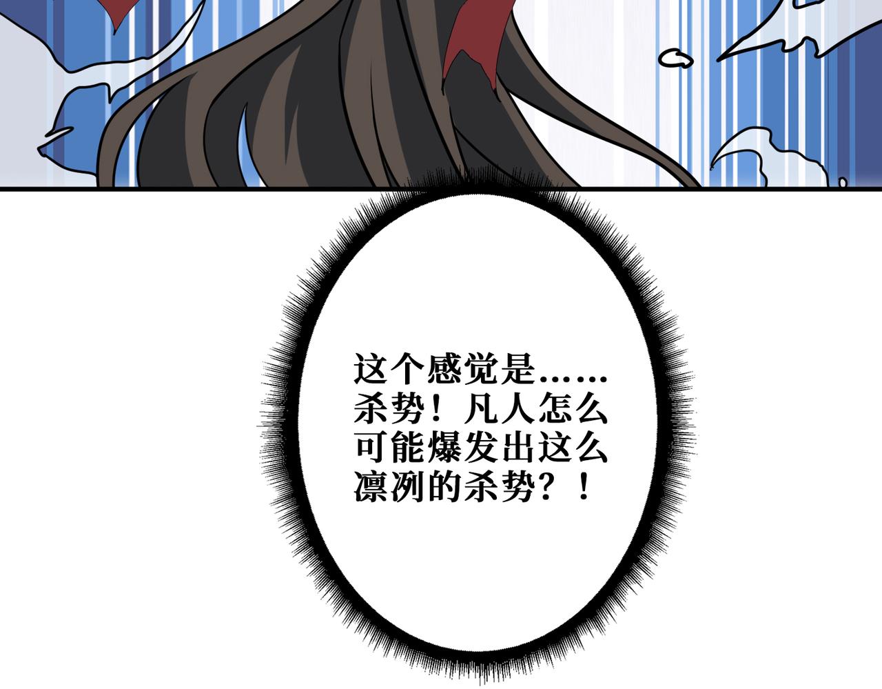 《噬神纪》漫画最新章节第293话 女神的任性免费下拉式在线观看章节第【53】张图片