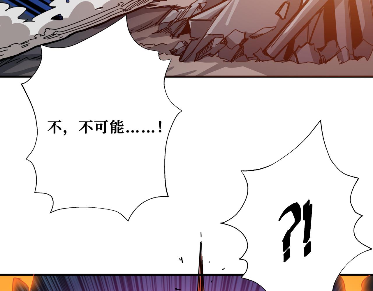 《噬神纪》漫画最新章节第293话 女神的任性免费下拉式在线观看章节第【57】张图片