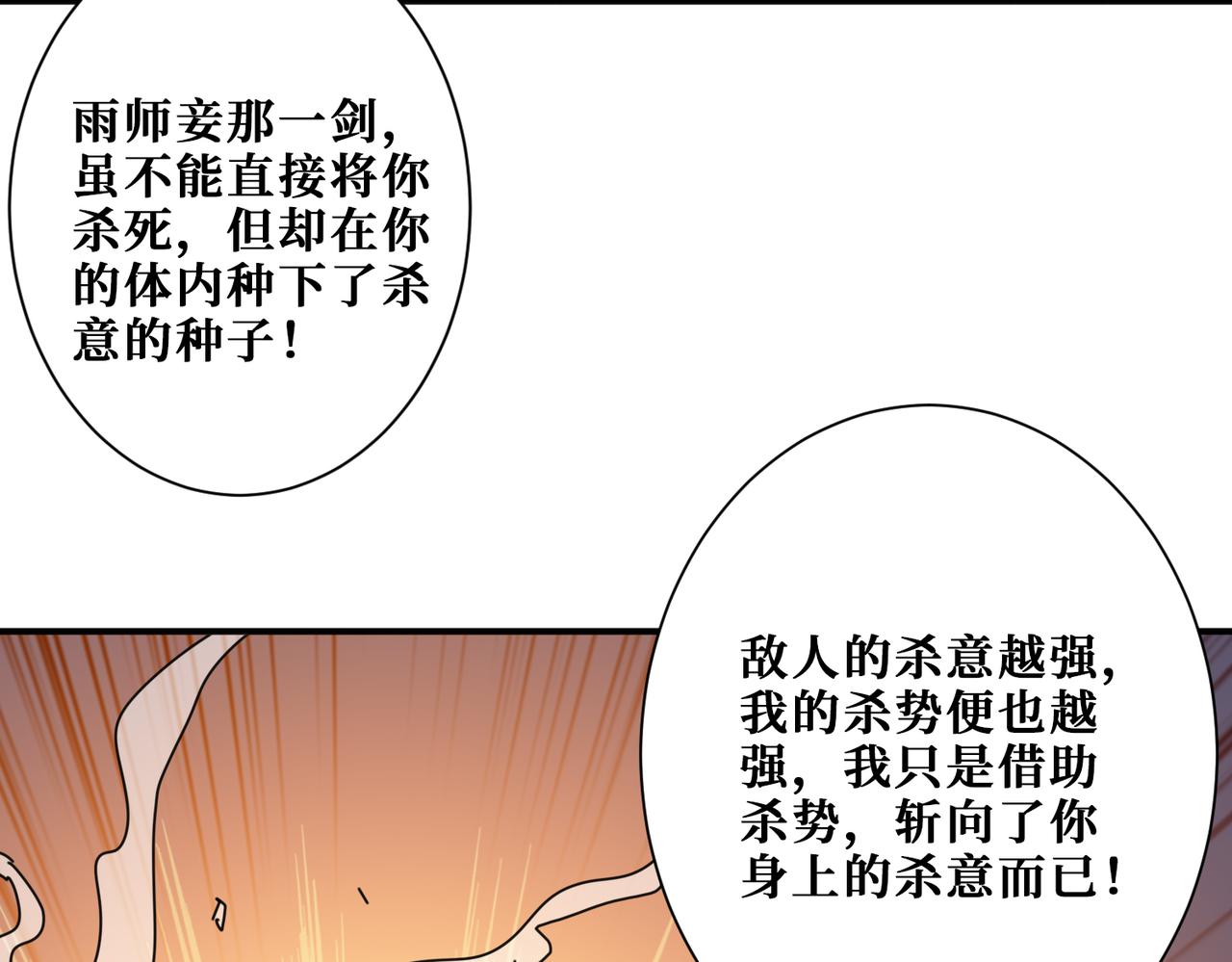 《噬神纪》漫画最新章节第293话 女神的任性免费下拉式在线观看章节第【60】张图片