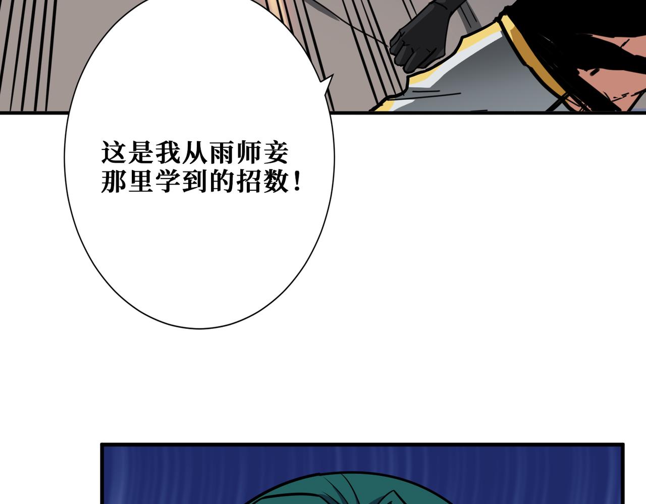 《噬神纪》漫画最新章节第293话 女神的任性免费下拉式在线观看章节第【63】张图片