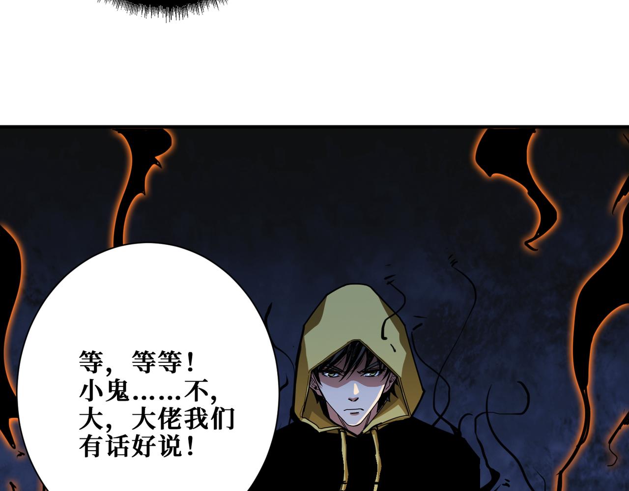 《噬神纪》漫画最新章节第293话 女神的任性免费下拉式在线观看章节第【66】张图片