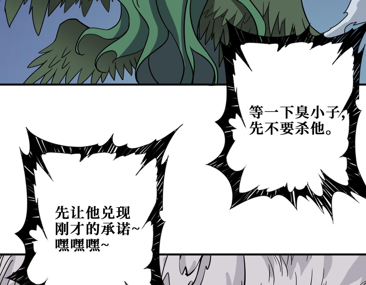 《噬神纪》漫画最新章节第293话 女神的任性免费下拉式在线观看章节第【68】张图片