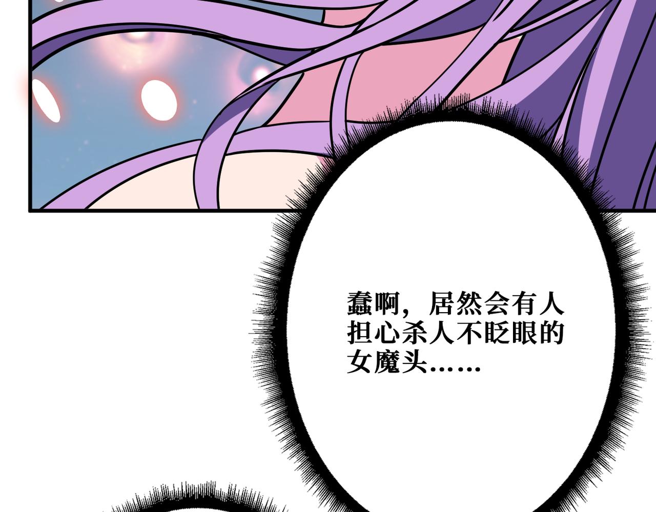 《噬神纪》漫画最新章节第293话 女神的任性免费下拉式在线观看章节第【8】张图片