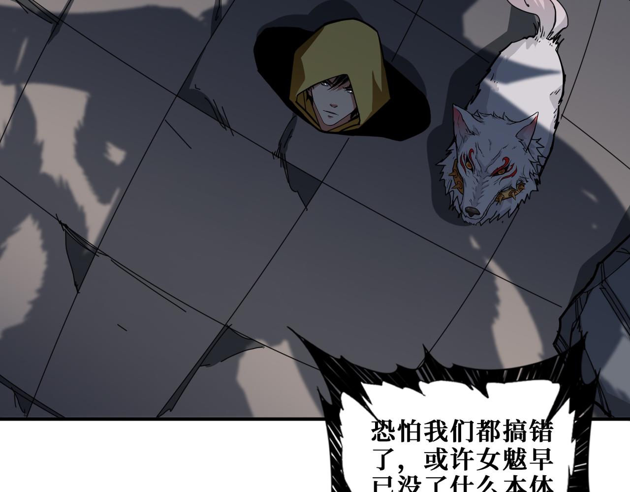 《噬神纪》漫画最新章节第293话 女神的任性免费下拉式在线观看章节第【82】张图片