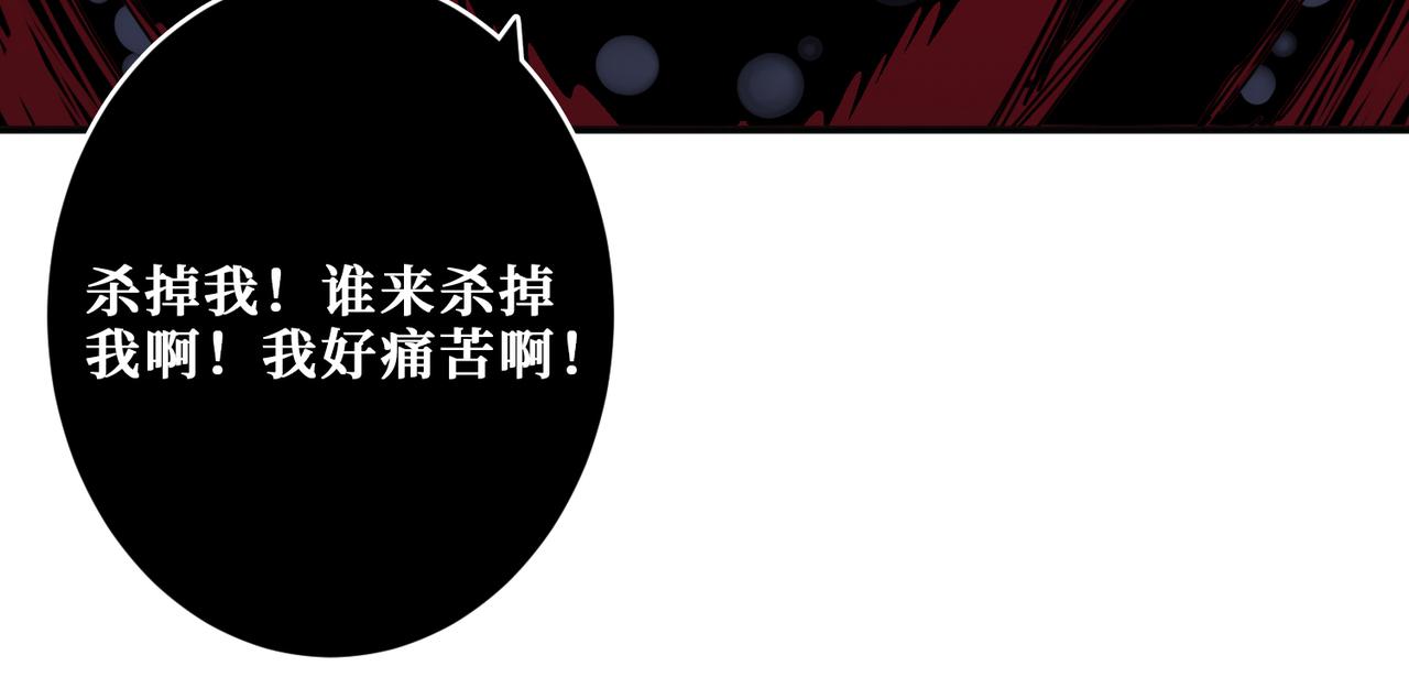 《噬神纪》漫画最新章节第293话 女神的任性免费下拉式在线观看章节第【92】张图片