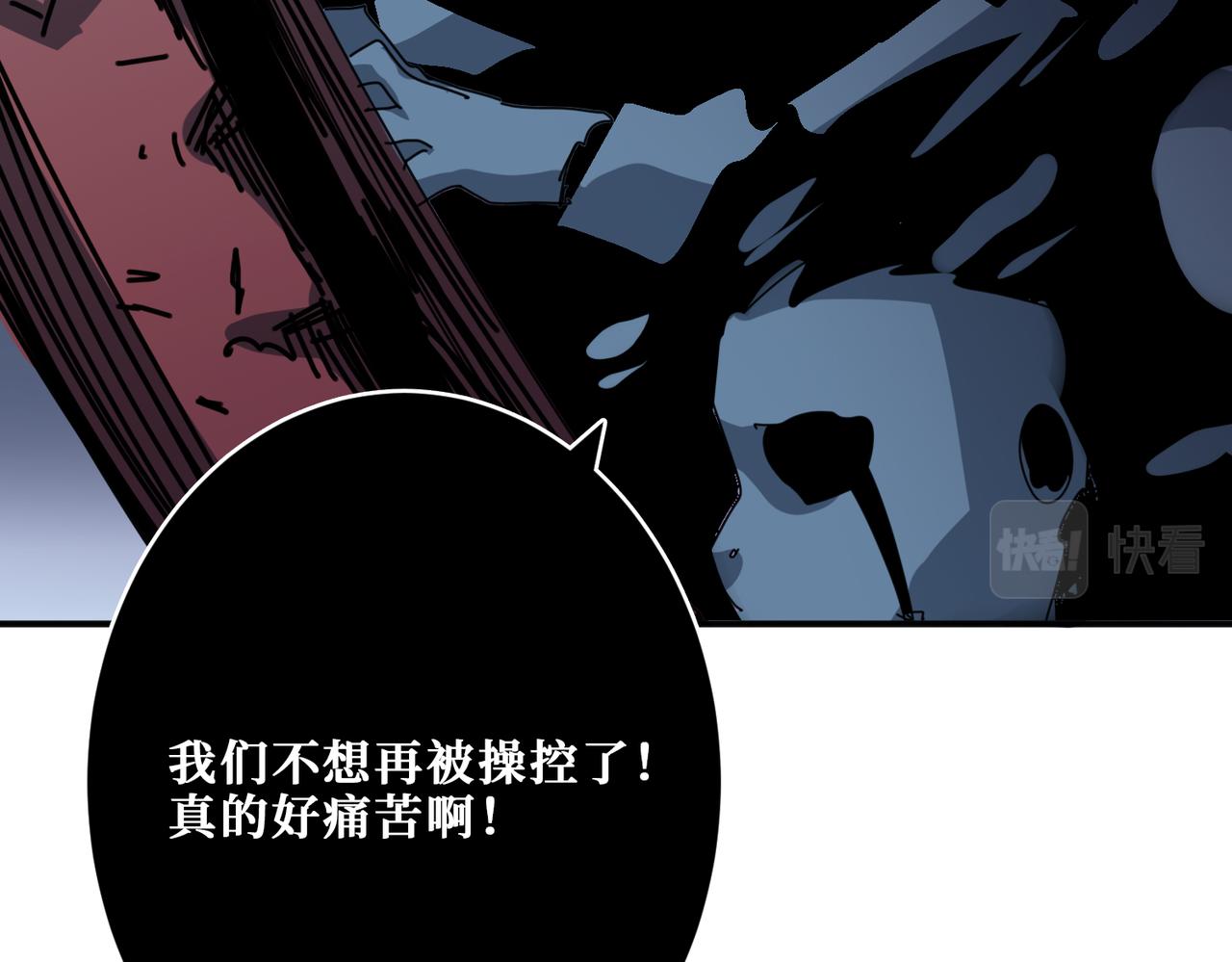 《噬神纪》漫画最新章节第293话 女神的任性免费下拉式在线观看章节第【95】张图片