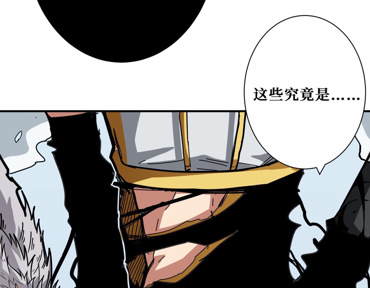 《噬神纪》漫画最新章节第293话 女神的任性免费下拉式在线观看章节第【96】张图片