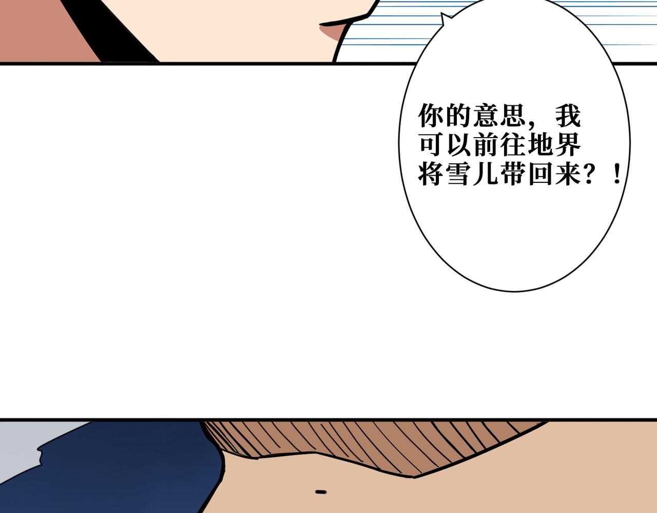 《噬神纪》漫画最新章节第294话 放逐的世界免费下拉式在线观看章节第【104】张图片