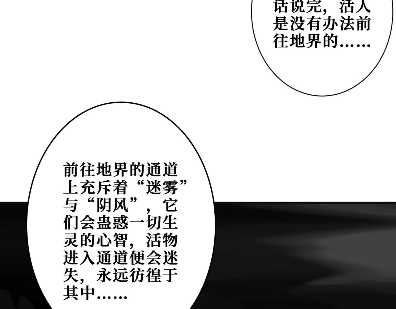 【噬神纪】漫画-（第294话 放逐的世界）章节漫画下拉式图片-106.jpg