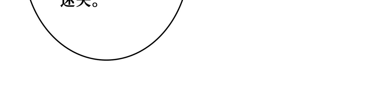 【噬神纪】漫画-（第294话 放逐的世界）章节漫画下拉式图片-110.jpg