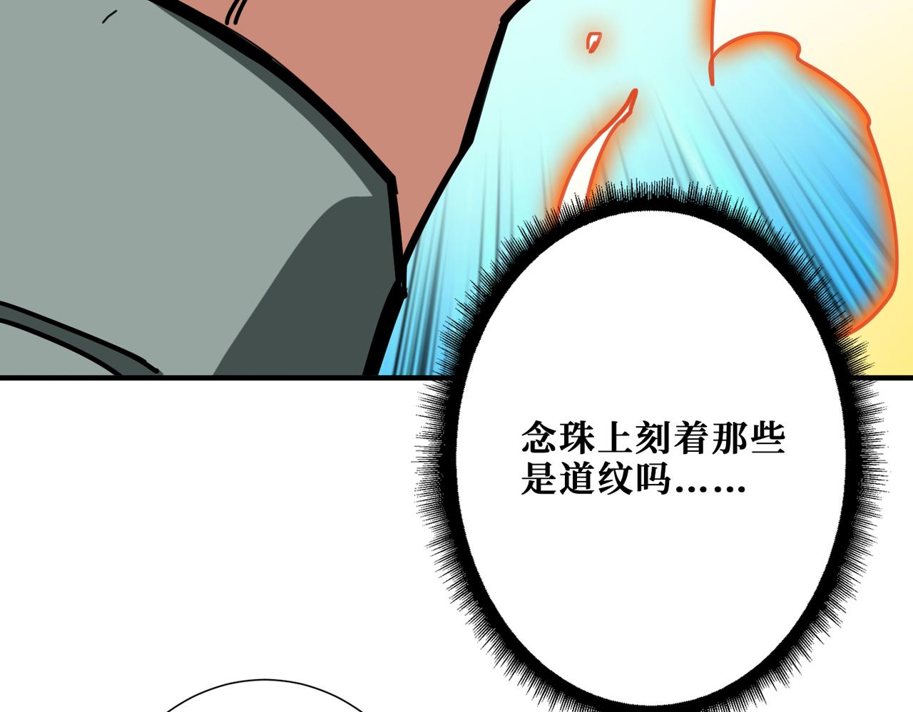 【噬神纪】漫画-（第294话 放逐的世界）章节漫画下拉式图片-117.jpg