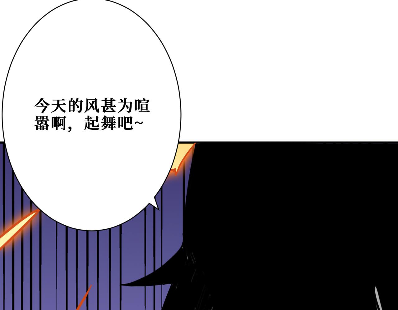 【噬神纪】漫画-（第294话 放逐的世界）章节漫画下拉式图片-139.jpg