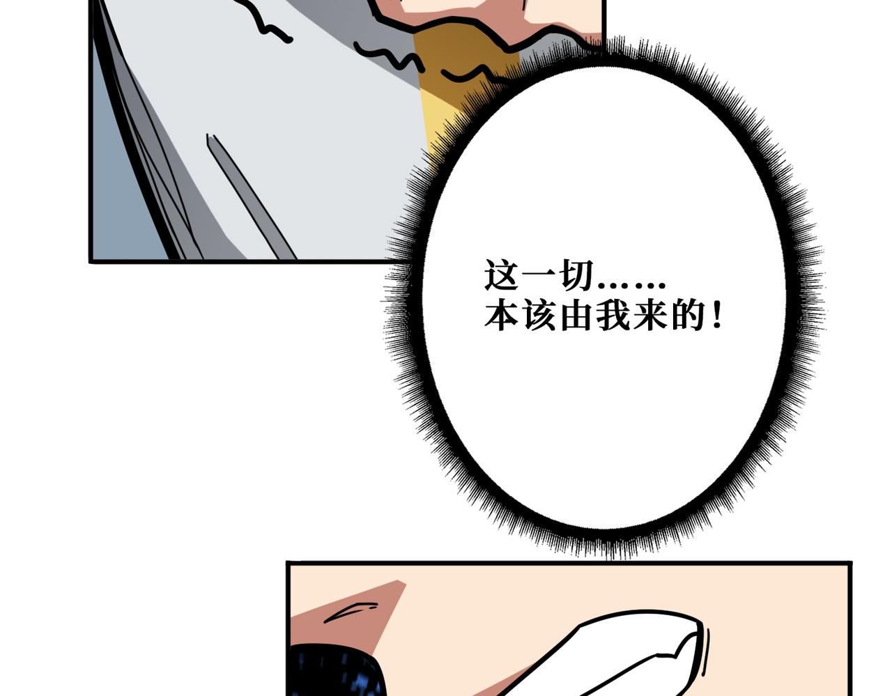 【噬神纪】漫画-（第294话 放逐的世界）章节漫画下拉式图片-17.jpg