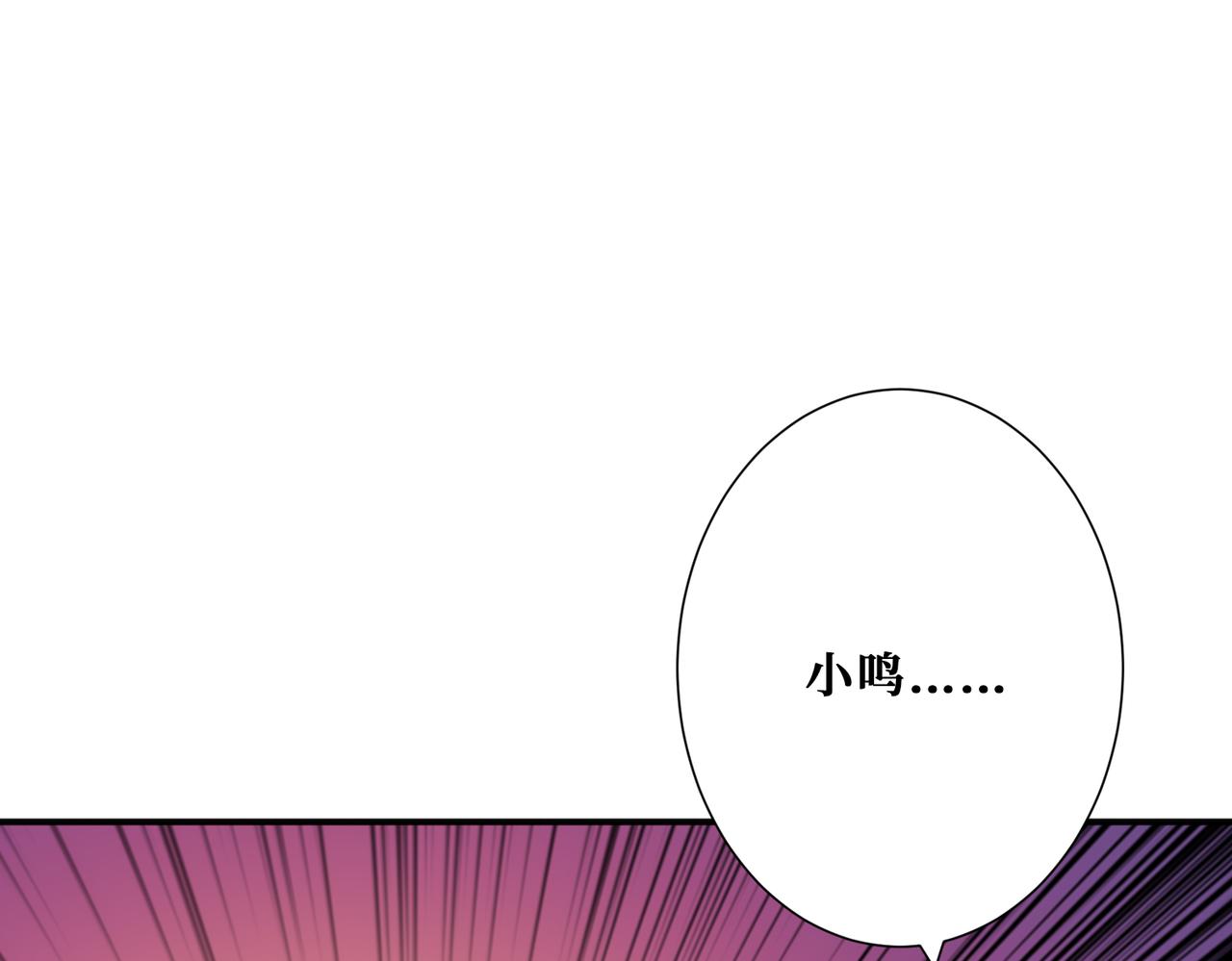 【噬神纪】漫画-（第294话 放逐的世界）章节漫画下拉式图片-24.jpg