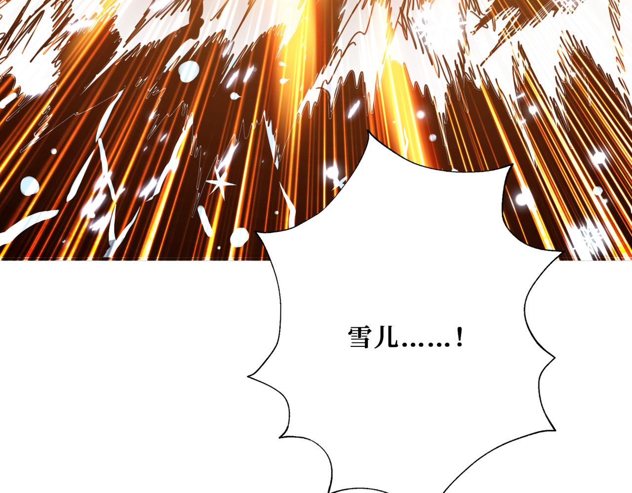 【噬神纪】漫画-（第294话 放逐的世界）章节漫画下拉式图片-3.jpg