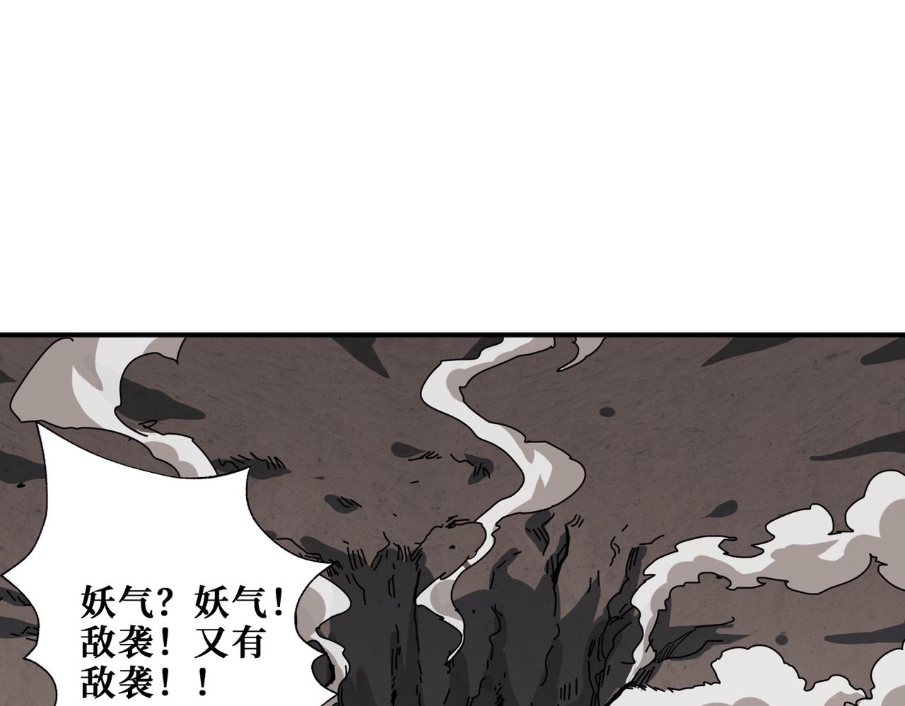 《噬神纪》漫画最新章节第294话 放逐的世界免费下拉式在线观看章节第【44】张图片