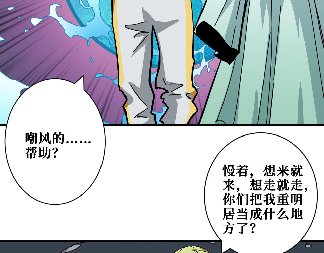 《噬神纪》漫画最新章节第294话 放逐的世界免费下拉式在线观看章节第【51】张图片