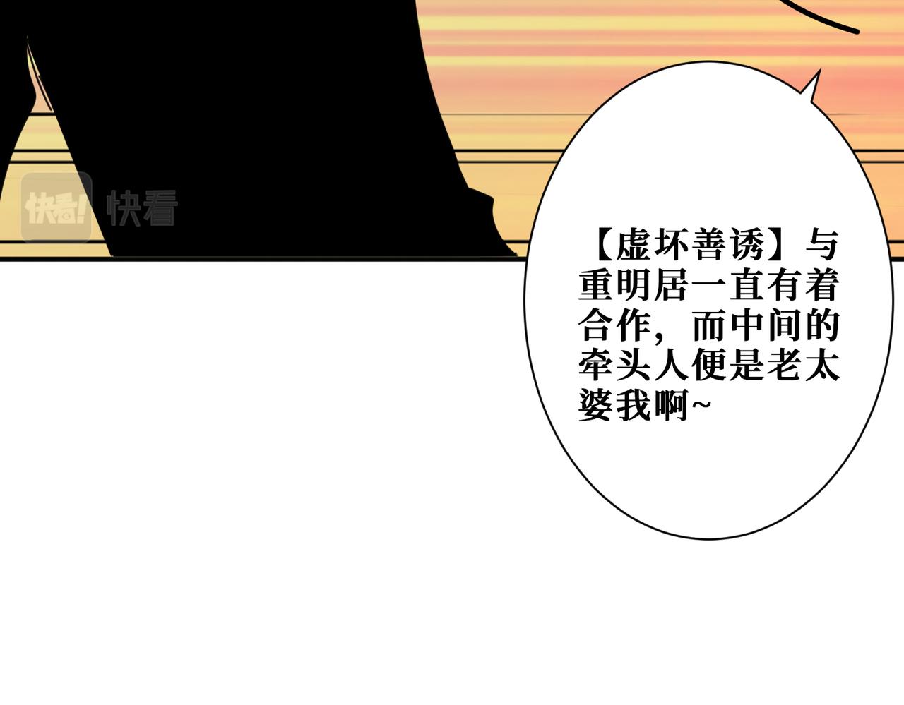【噬神纪】漫画-（第294话 放逐的世界）章节漫画下拉式图片-87.jpg