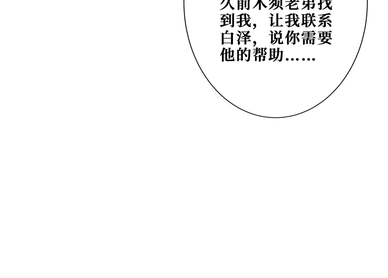 【噬神纪】漫画-（第294话 放逐的世界）章节漫画下拉式图片-91.jpg