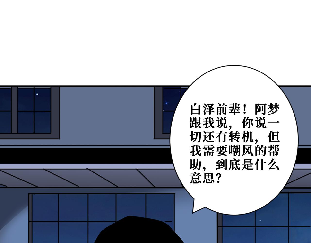 【噬神纪】漫画-（第294话 放逐的世界）章节漫画下拉式图片-95.jpg