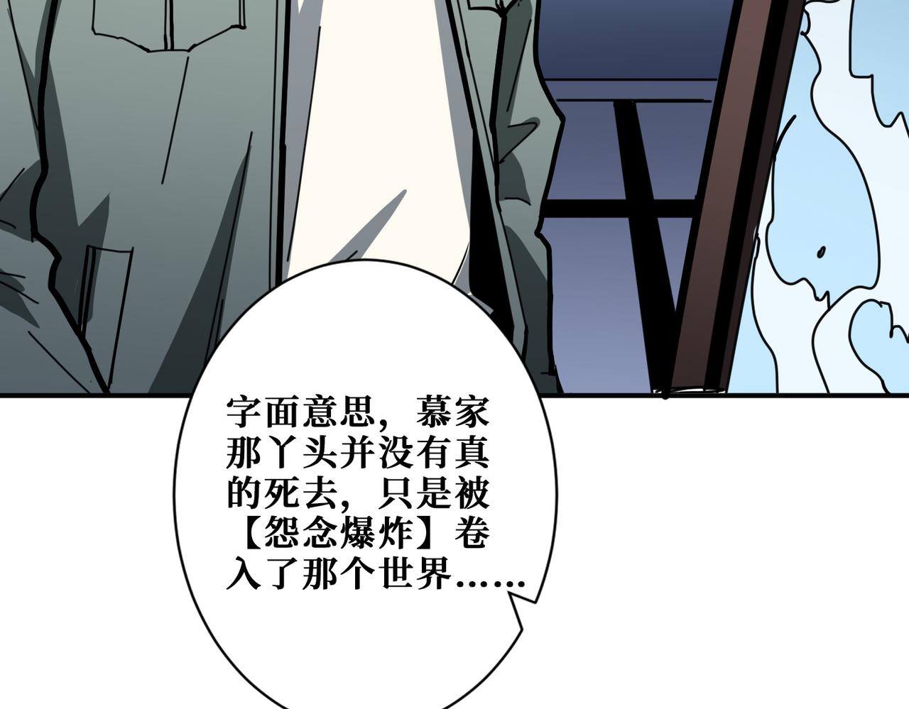 《噬神纪》漫画最新章节第294话 放逐的世界免费下拉式在线观看章节第【97】张图片