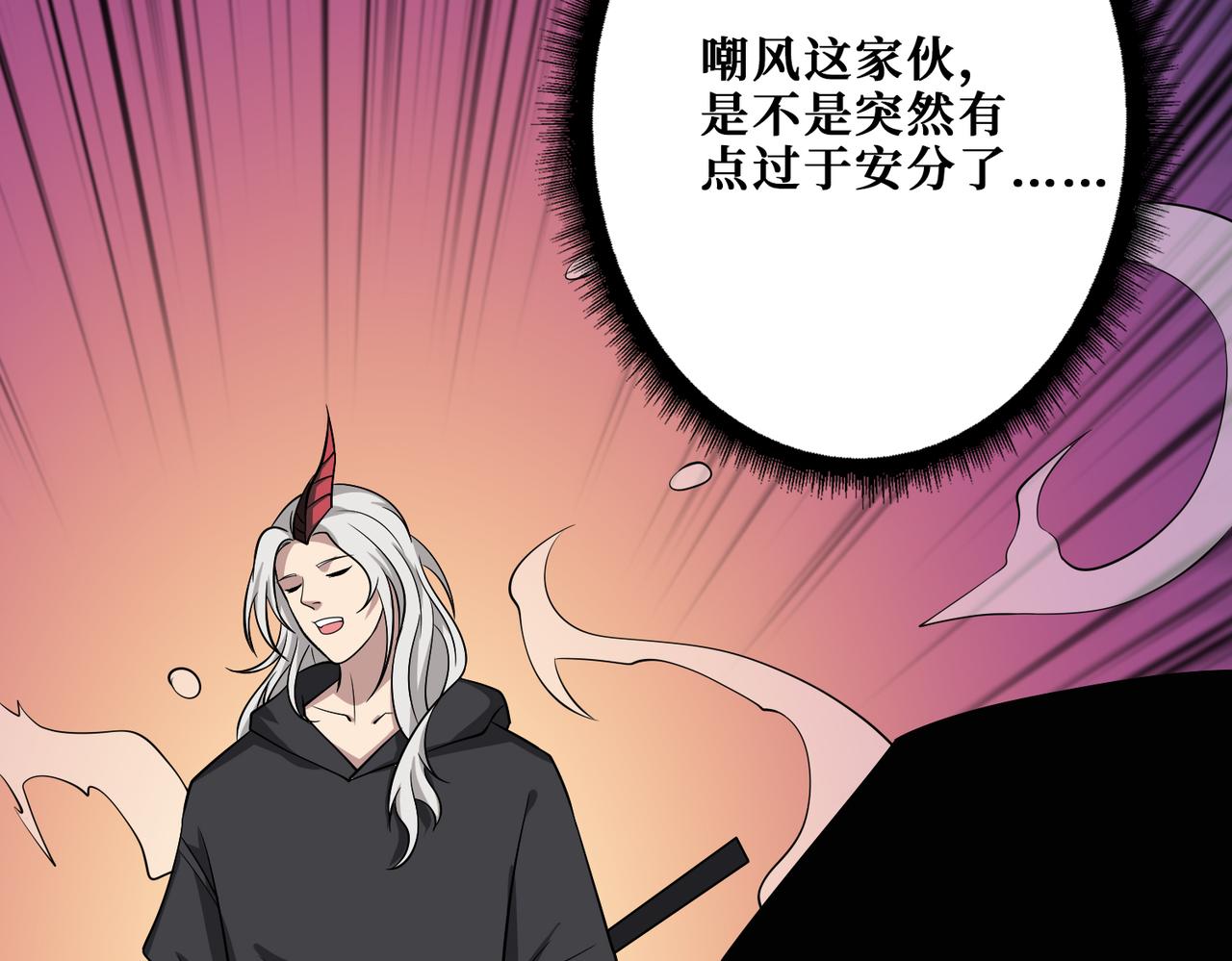 《噬神纪》漫画最新章节第295话 忘忧酒馆免费下拉式在线观看章节第【108】张图片