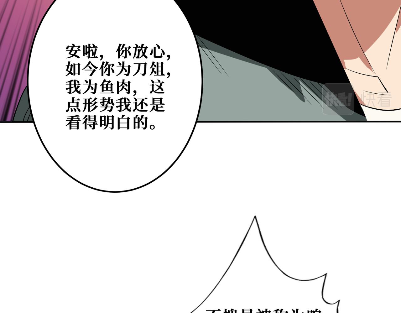 《噬神纪》漫画最新章节第295话 忘忧酒馆免费下拉式在线观看章节第【110】张图片