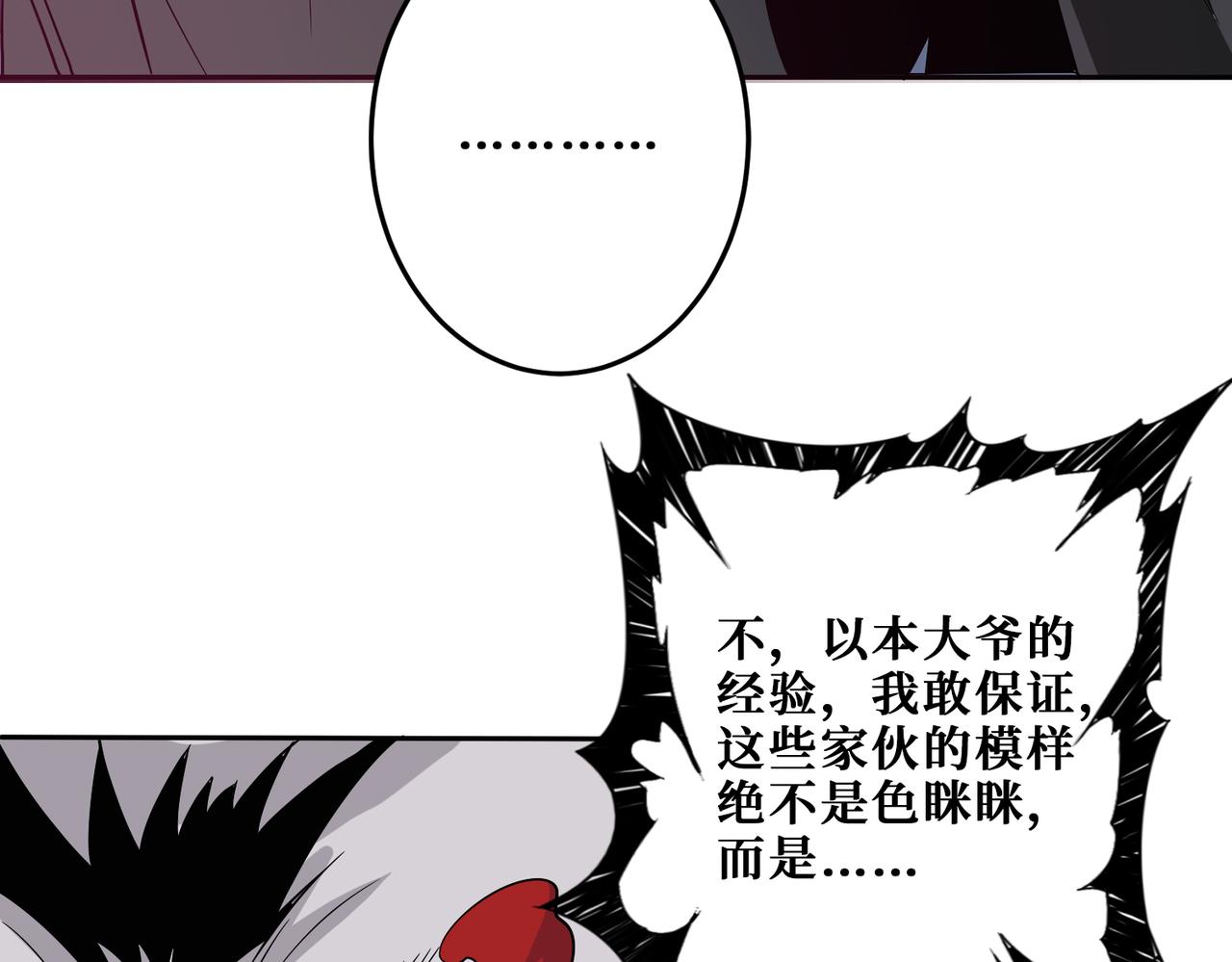 《噬神纪》漫画最新章节第295话 忘忧酒馆免费下拉式在线观看章节第【120】张图片