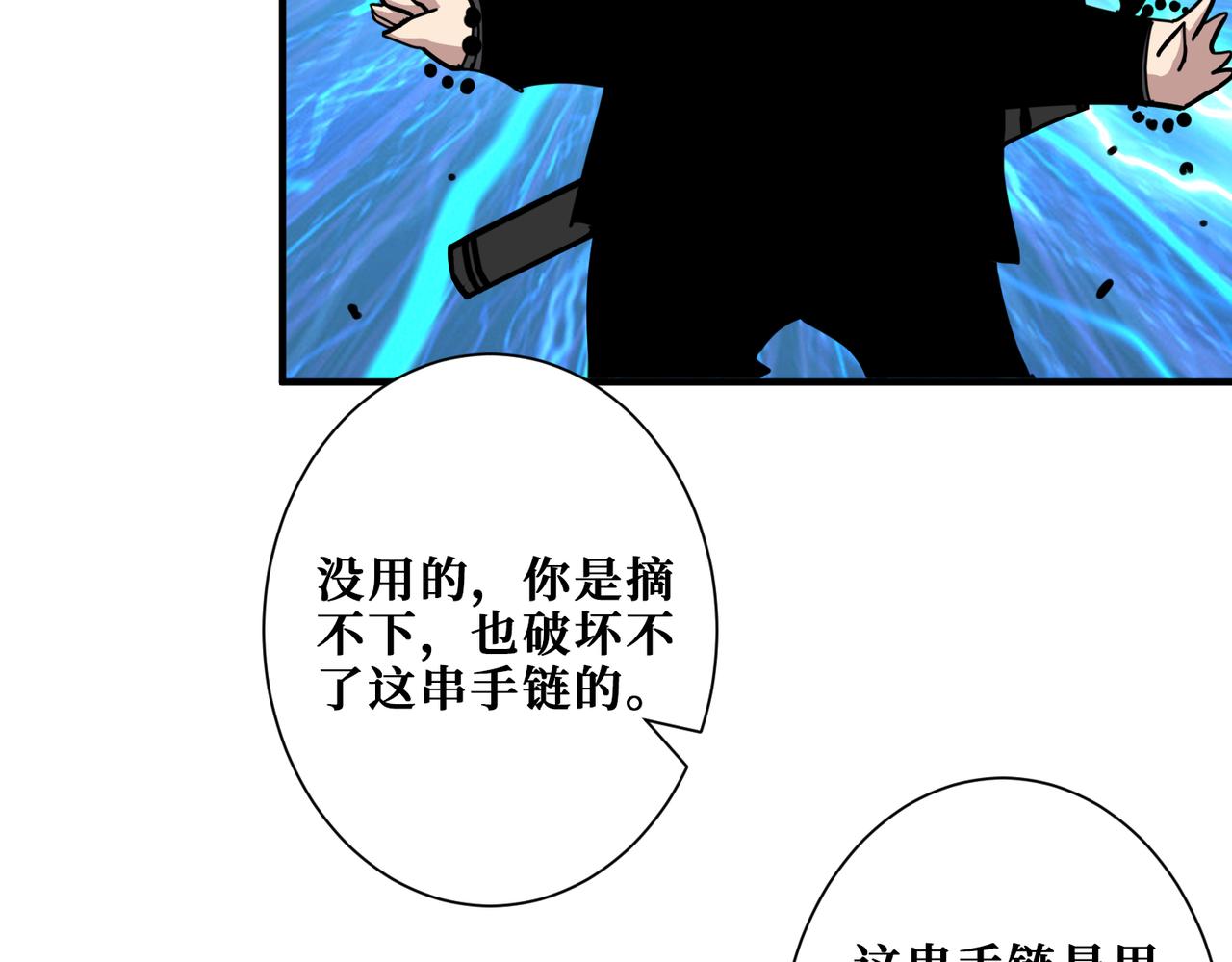 《噬神纪》漫画最新章节第295话 忘忧酒馆免费下拉式在线观看章节第【16】张图片