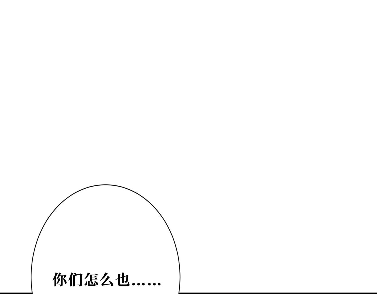 《噬神纪》漫画最新章节第295话 忘忧酒馆免费下拉式在线观看章节第【23】张图片