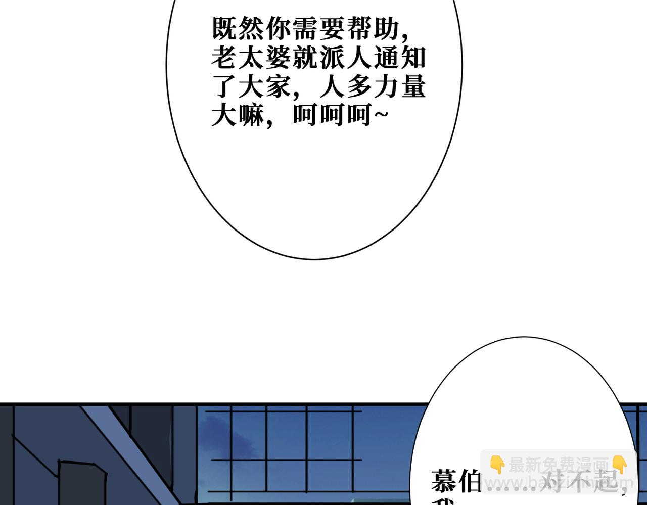 《噬神纪》漫画最新章节第295话 忘忧酒馆免费下拉式在线观看章节第【26】张图片