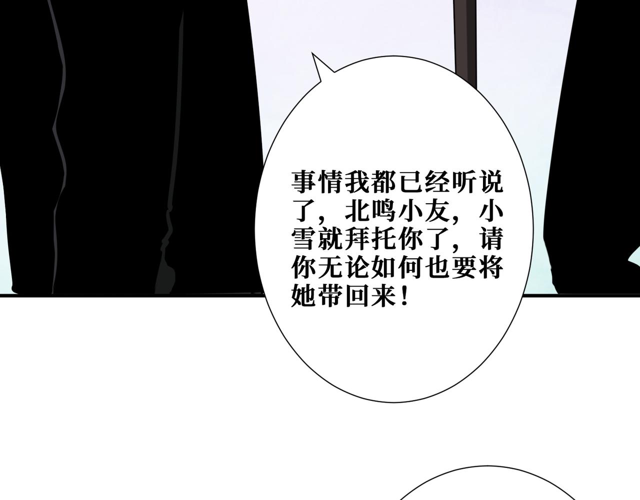 《噬神纪》漫画最新章节第295话 忘忧酒馆免费下拉式在线观看章节第【32】张图片