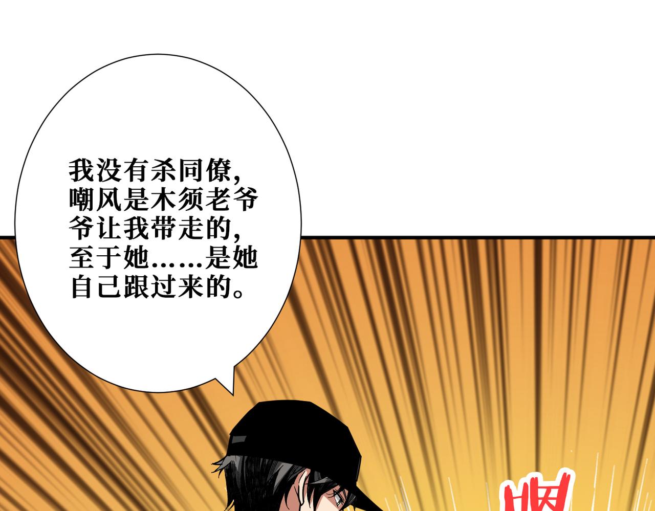 《噬神纪》漫画最新章节第295话 忘忧酒馆免费下拉式在线观看章节第【41】张图片