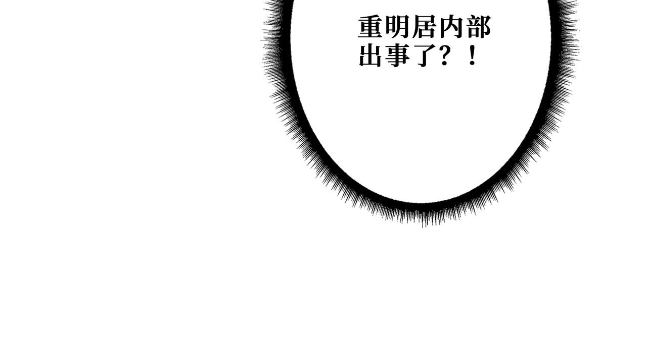 《噬神纪》漫画最新章节第295话 忘忧酒馆免费下拉式在线观看章节第【48】张图片