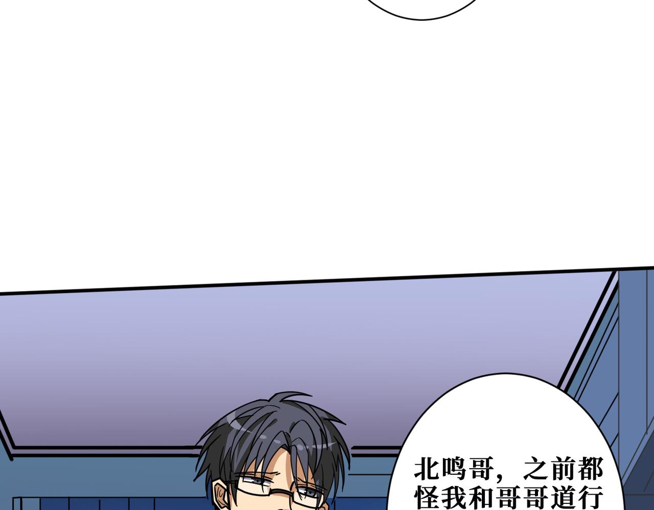 《噬神纪》漫画最新章节第295话 忘忧酒馆免费下拉式在线观看章节第【51】张图片