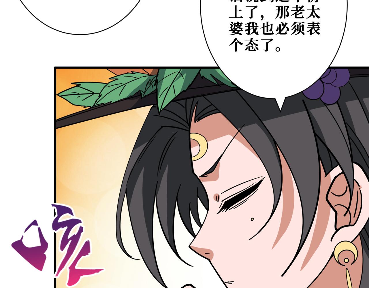 《噬神纪》漫画最新章节第295话 忘忧酒馆免费下拉式在线观看章节第【54】张图片