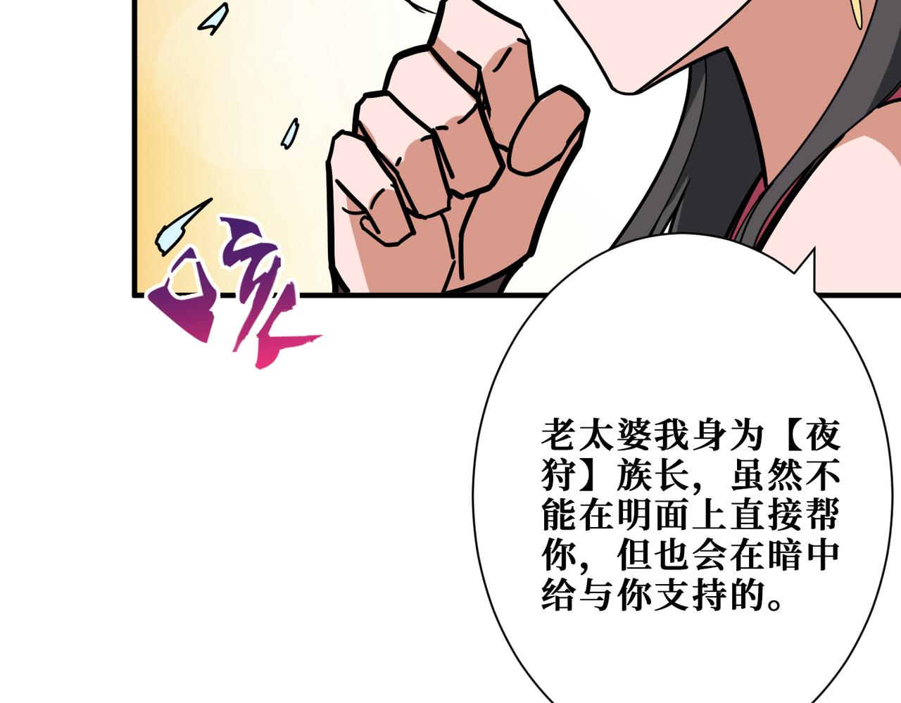 《噬神纪》漫画最新章节第295话 忘忧酒馆免费下拉式在线观看章节第【55】张图片