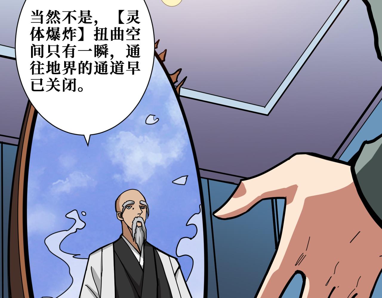 《噬神纪》漫画最新章节第295话 忘忧酒馆免费下拉式在线观看章节第【63】张图片