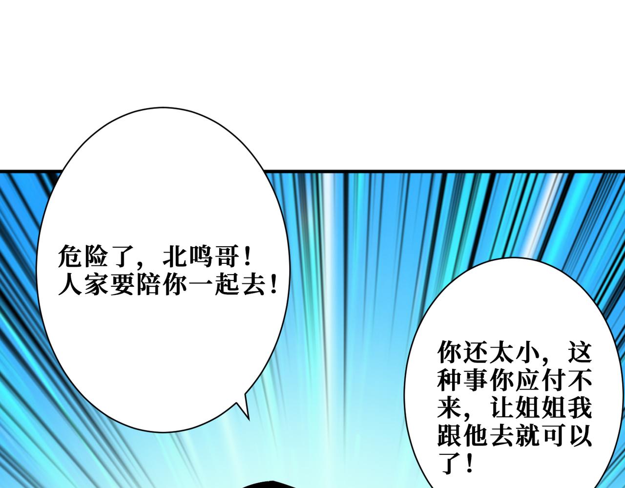 《噬神纪》漫画最新章节第295话 忘忧酒馆免费下拉式在线观看章节第【85】张图片