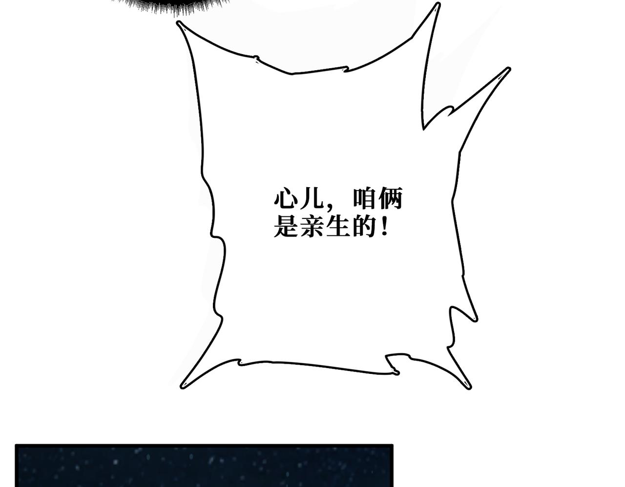 《噬神纪》漫画最新章节第295话 忘忧酒馆免费下拉式在线观看章节第【95】张图片