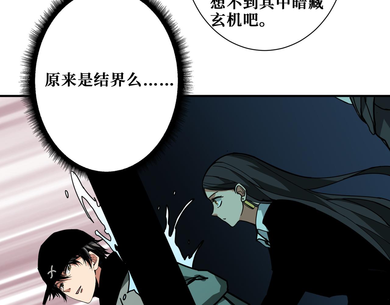 《噬神纪》漫画最新章节第295话 忘忧酒馆免费下拉式在线观看章节第【99】张图片